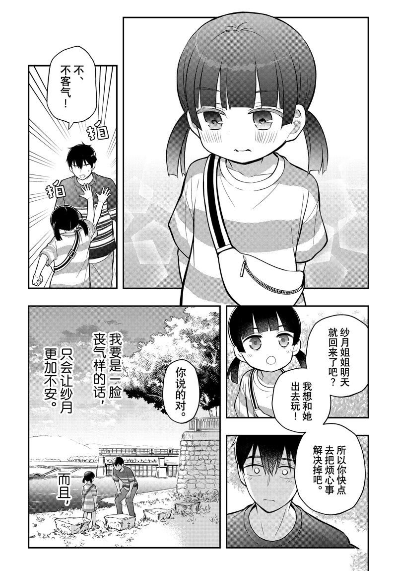 新连载88