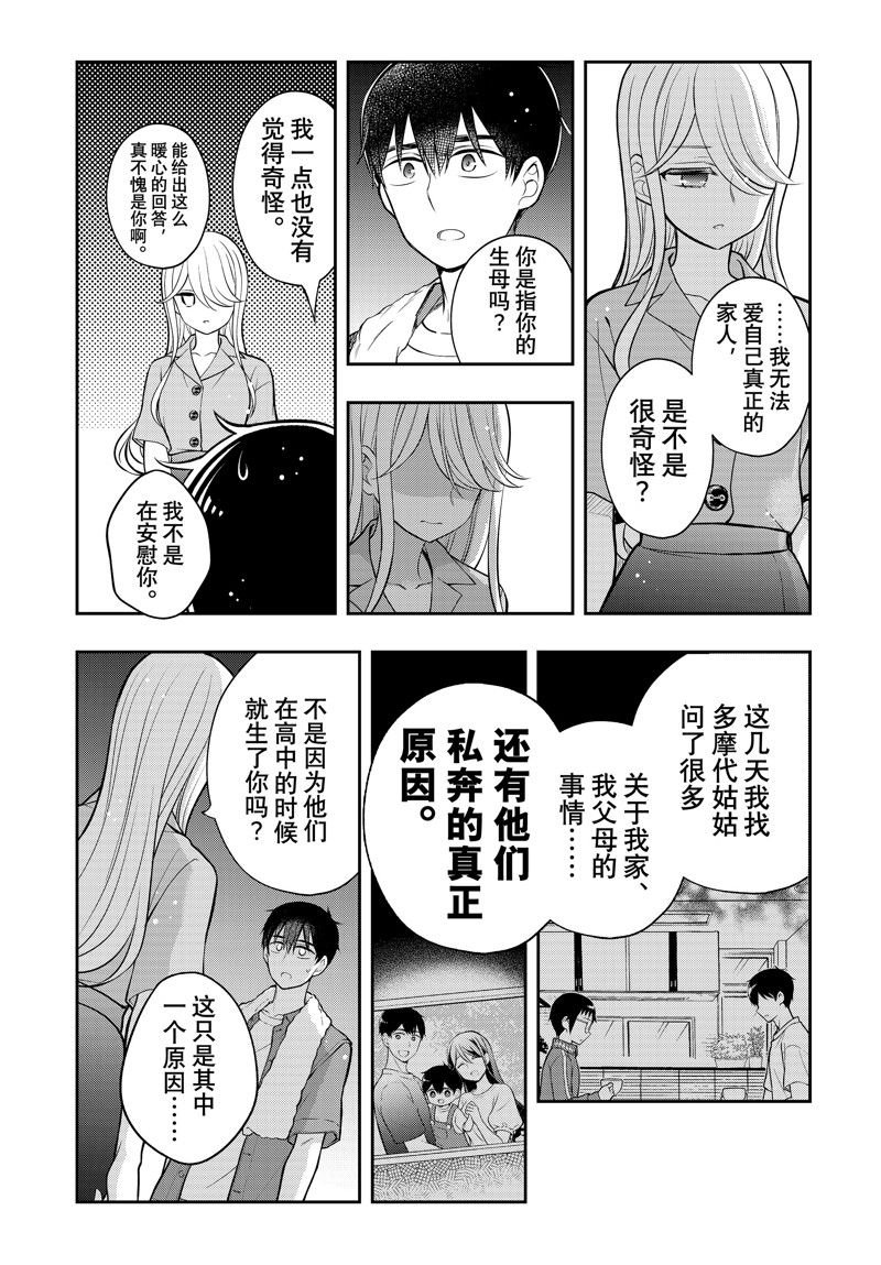新连载88