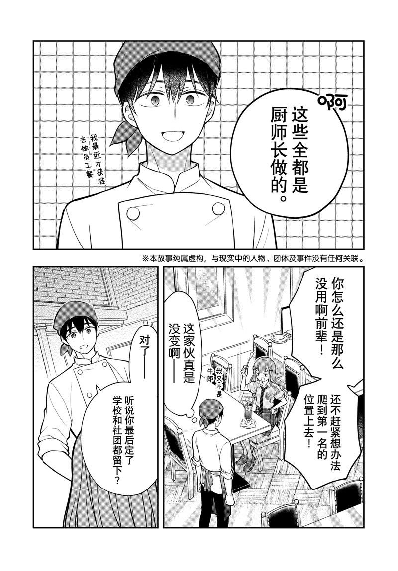 新连载89