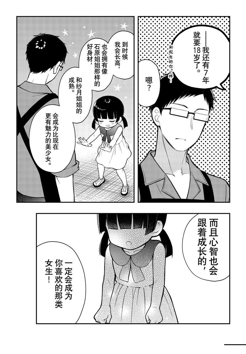 新连载89