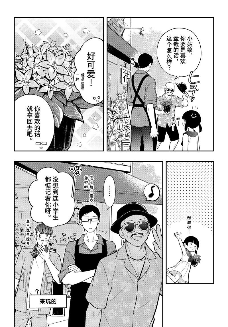 新连载89