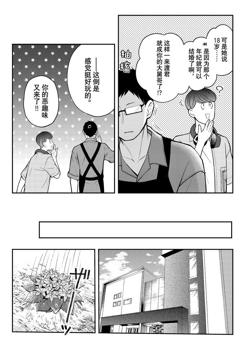 新连载89