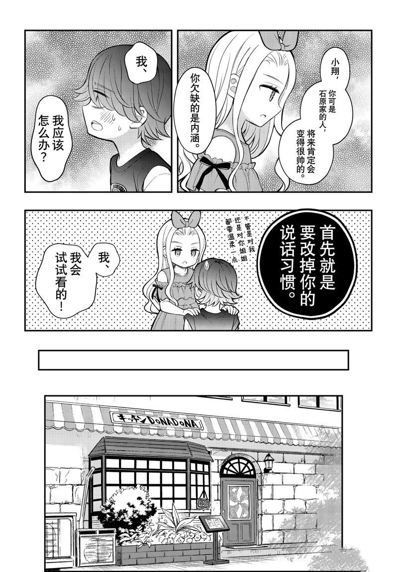 新连载89