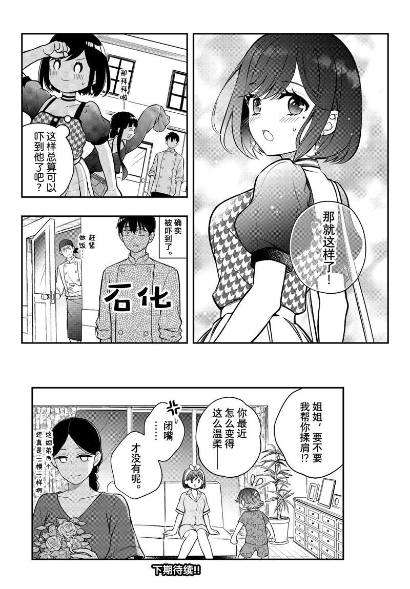 新连载89