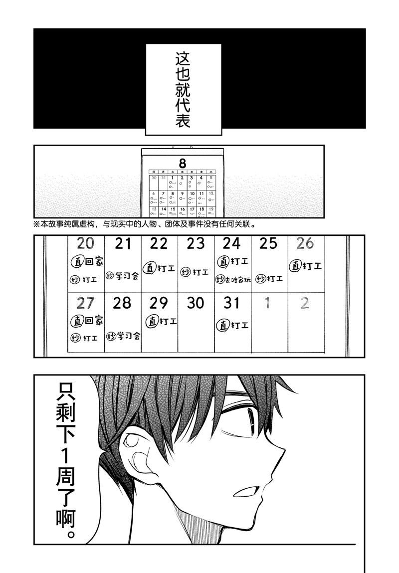 新连载90