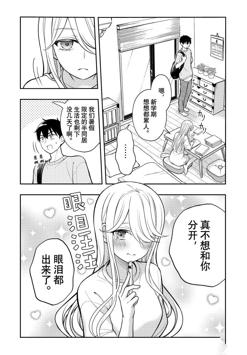 新连载90
