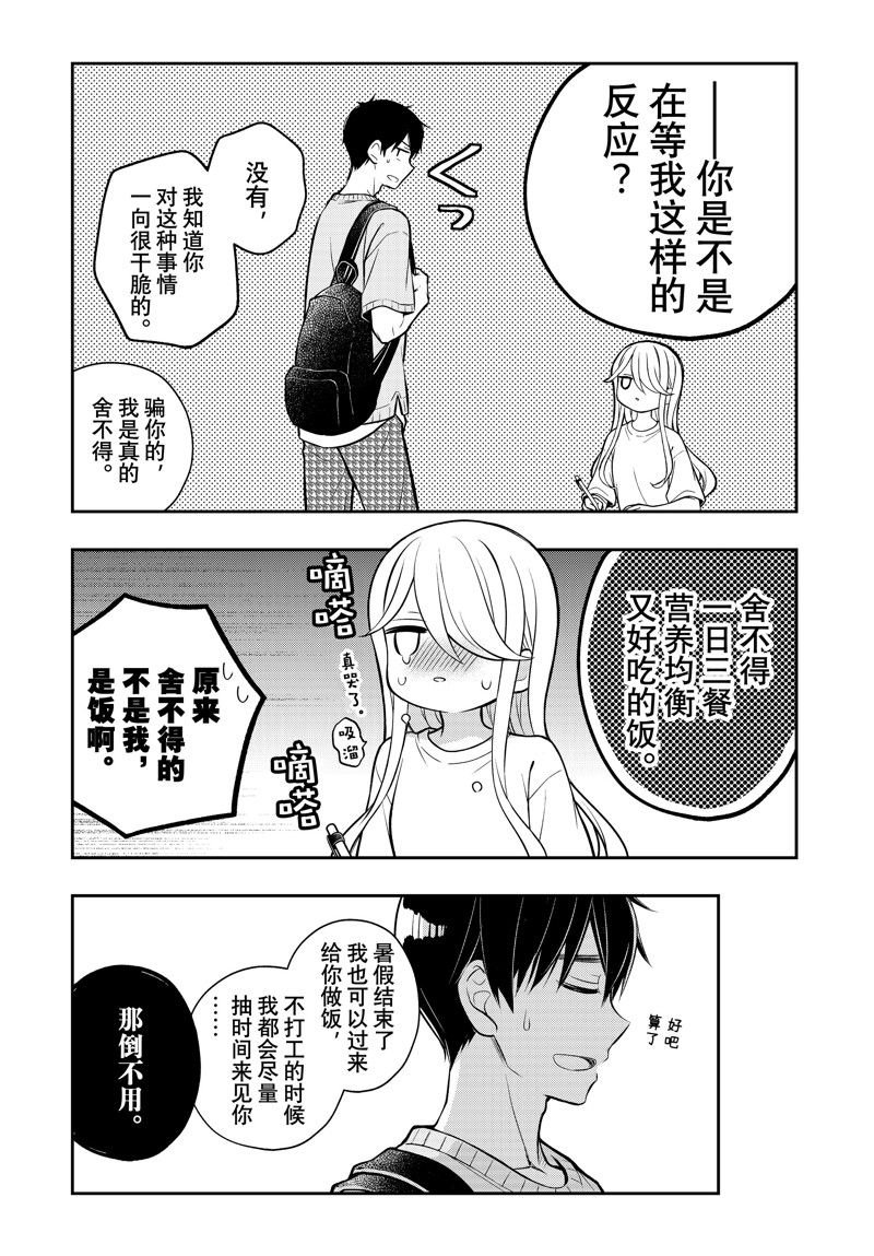 新连载90