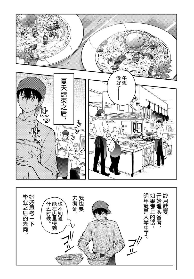 新连载90