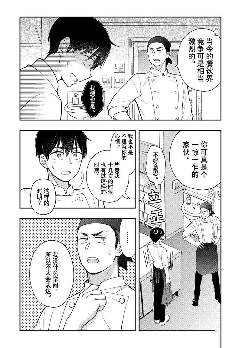 新连载90