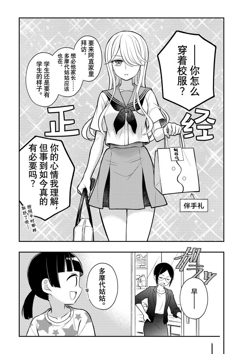 新连载90