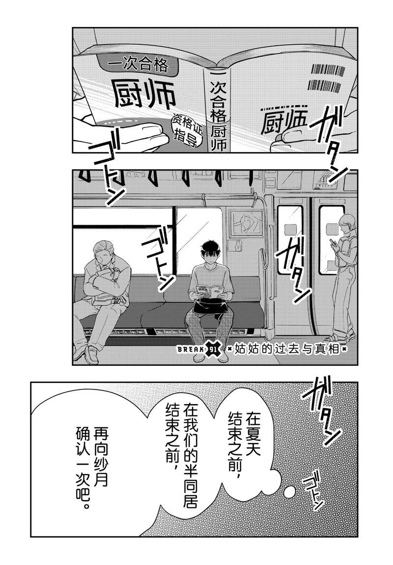 新连载91
