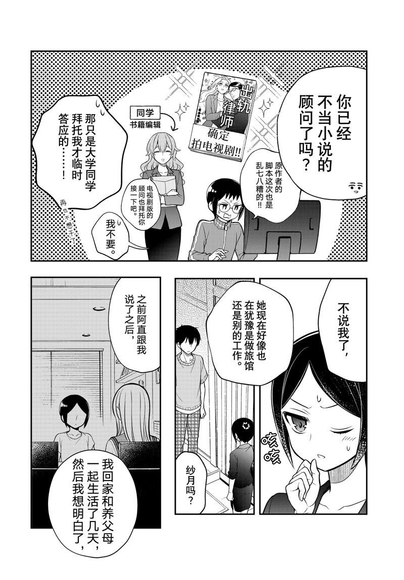 新连载91