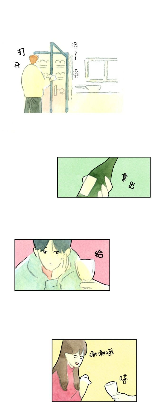 第3话
