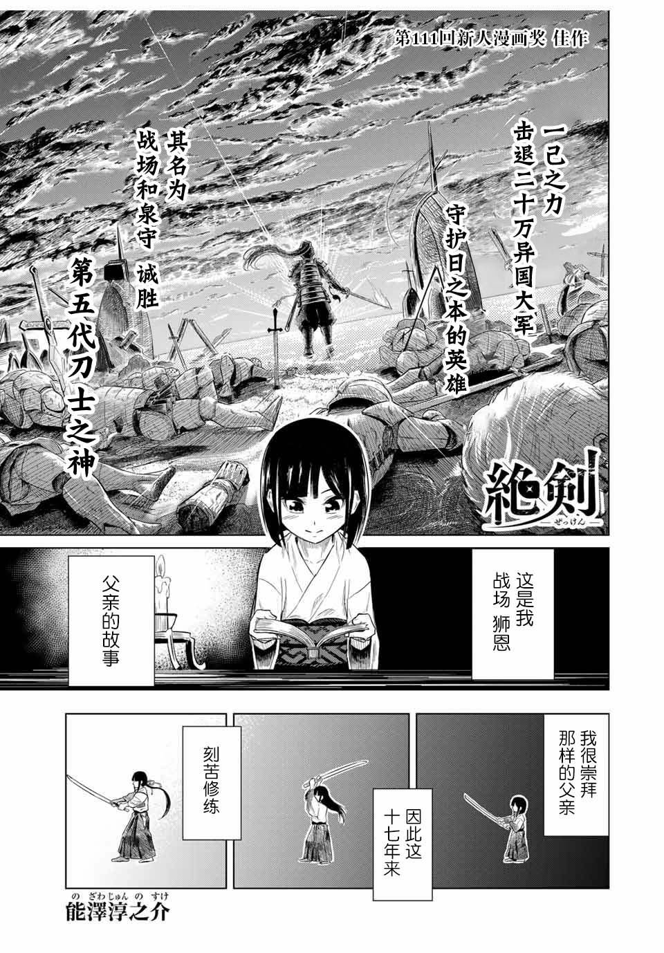 第1话