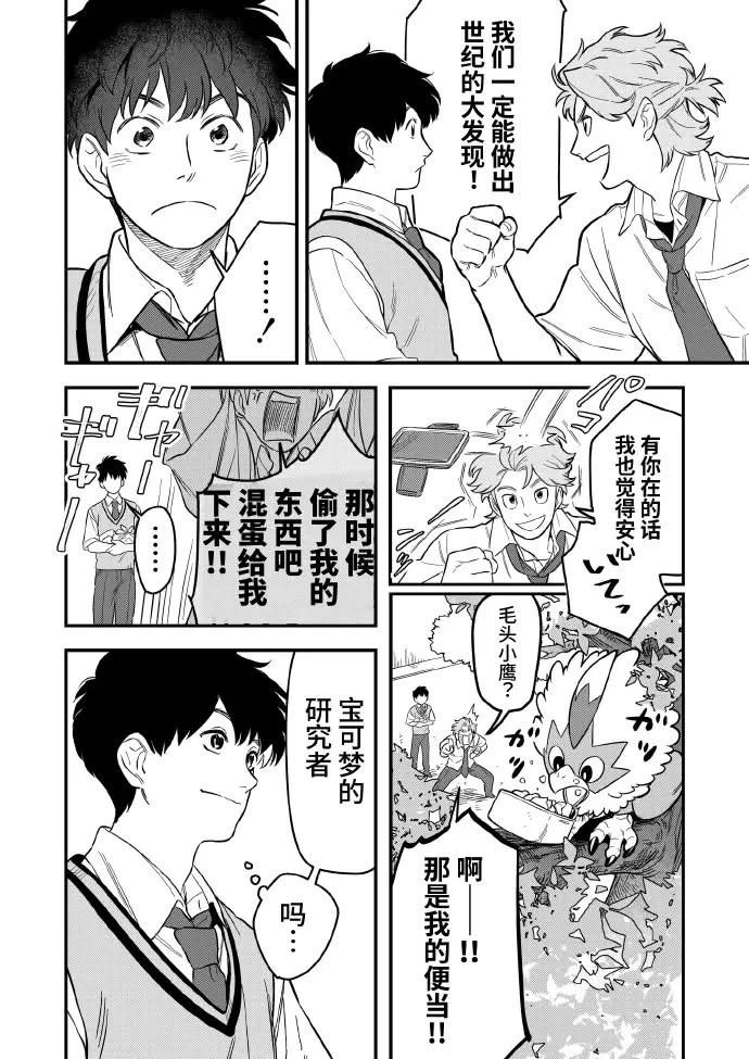 第2话