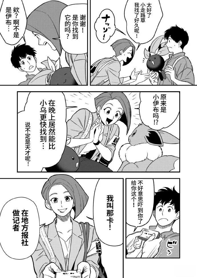 第3话