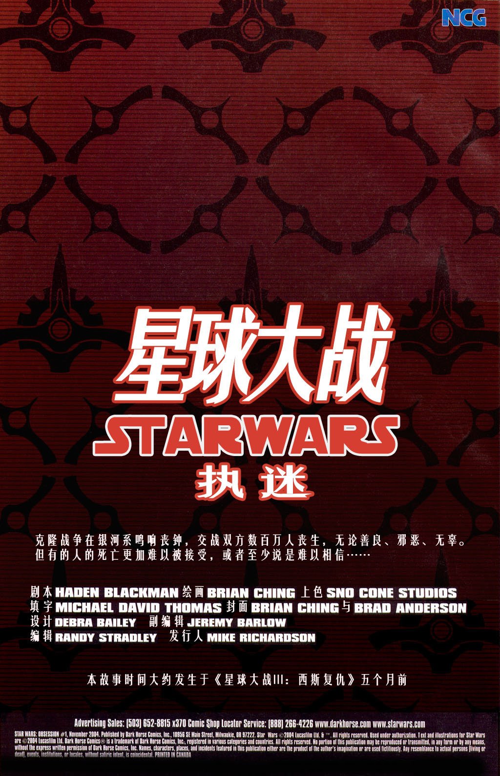 第1话