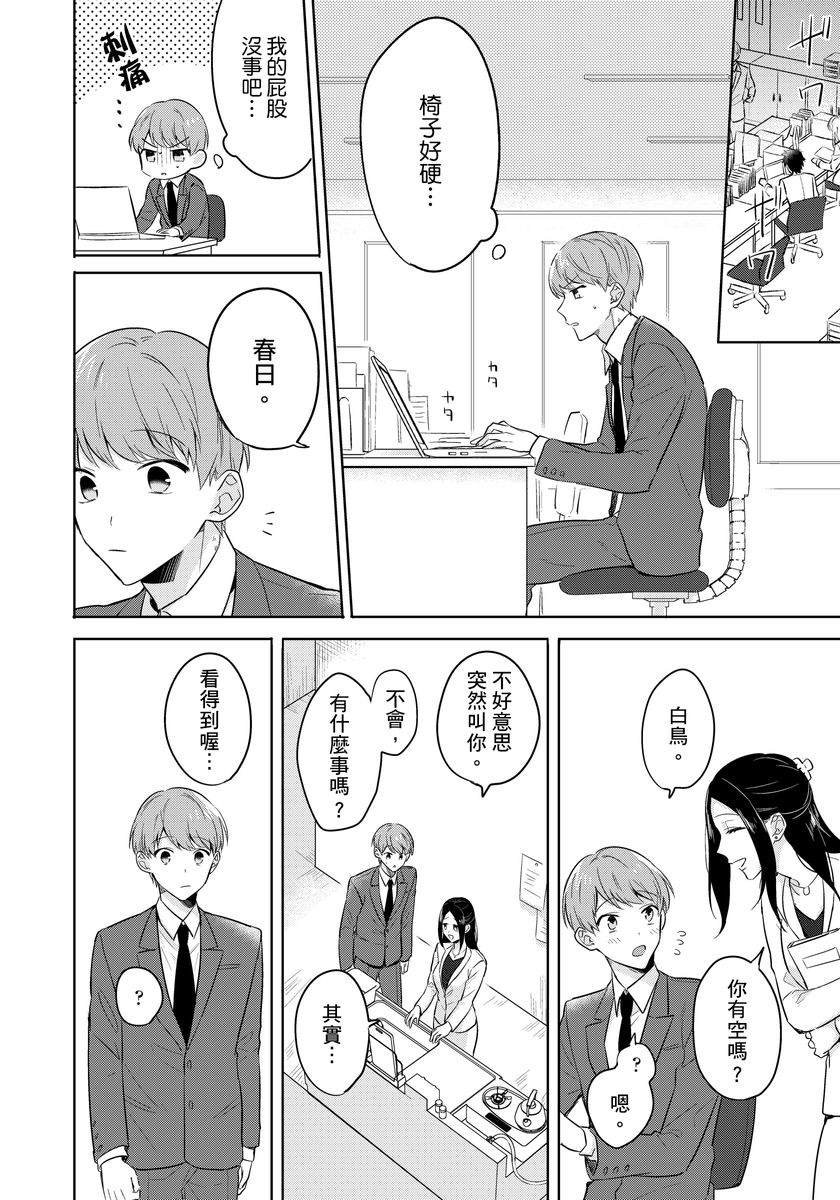 第5话