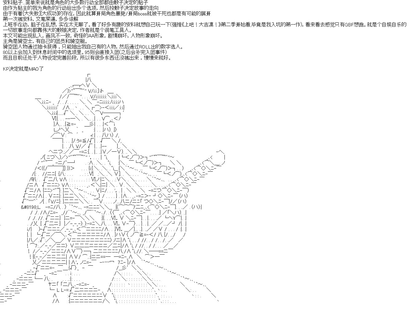 序章设定