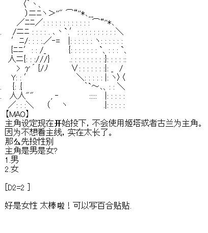 序章设定
