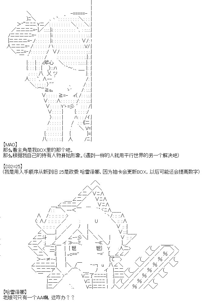 序章设定