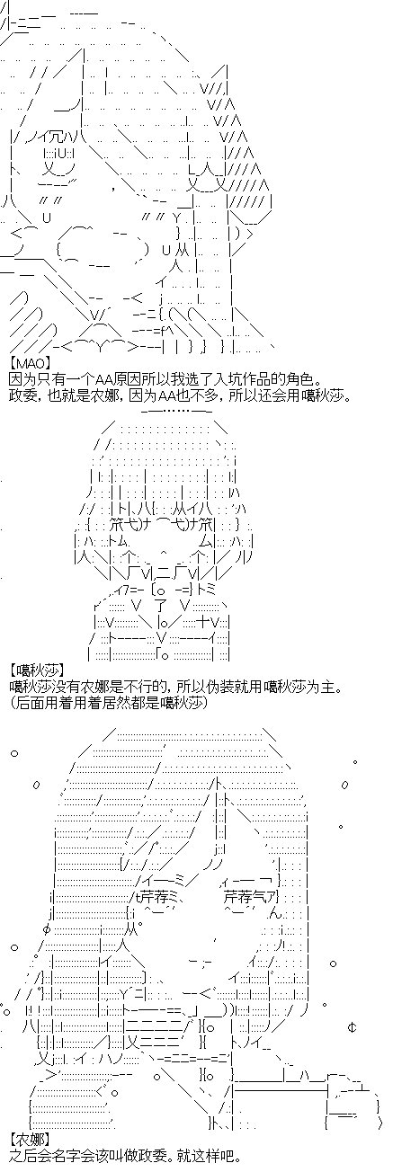 序章设定