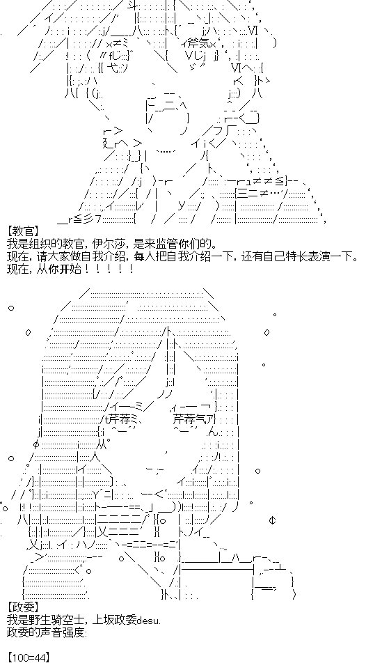 序章设定