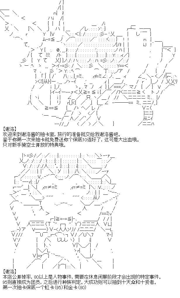 抽卡环节