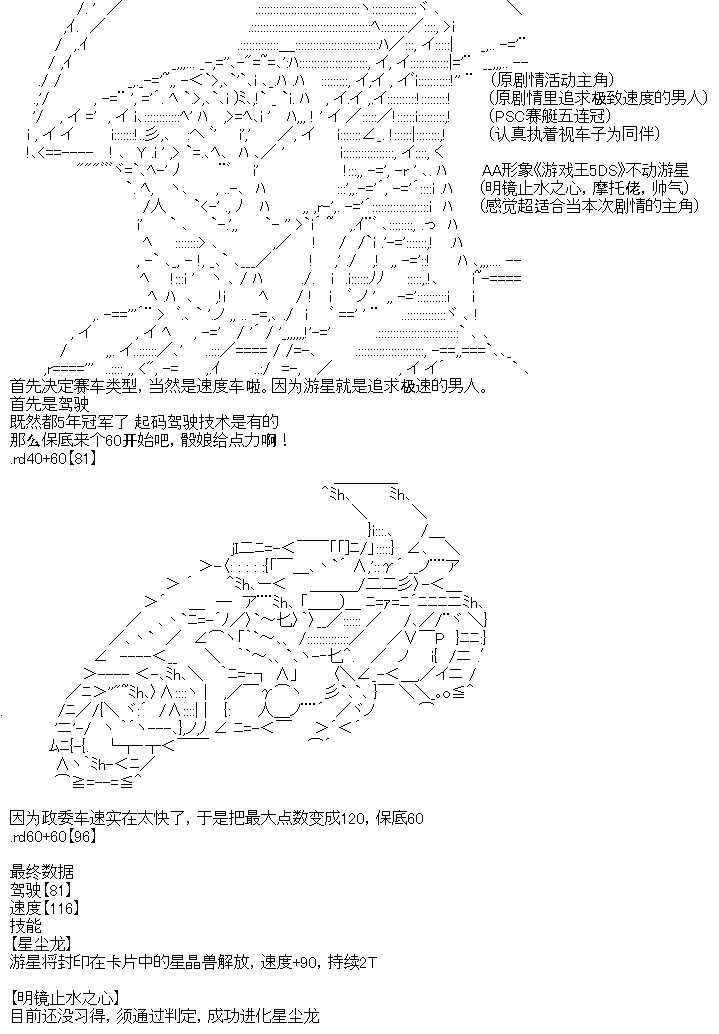 正常出场选手介绍
