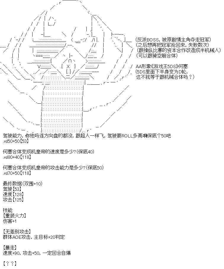 正常出场选手介绍