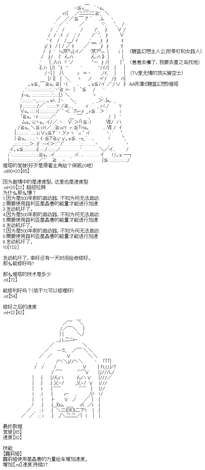 正常出场选手介绍