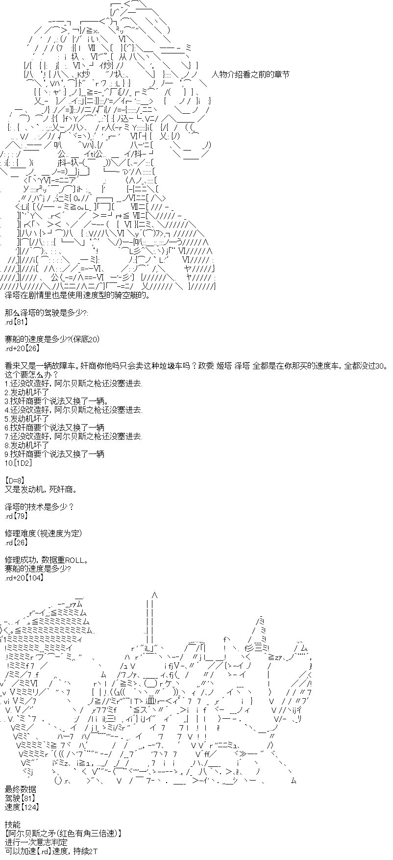 正常出场选手介绍
