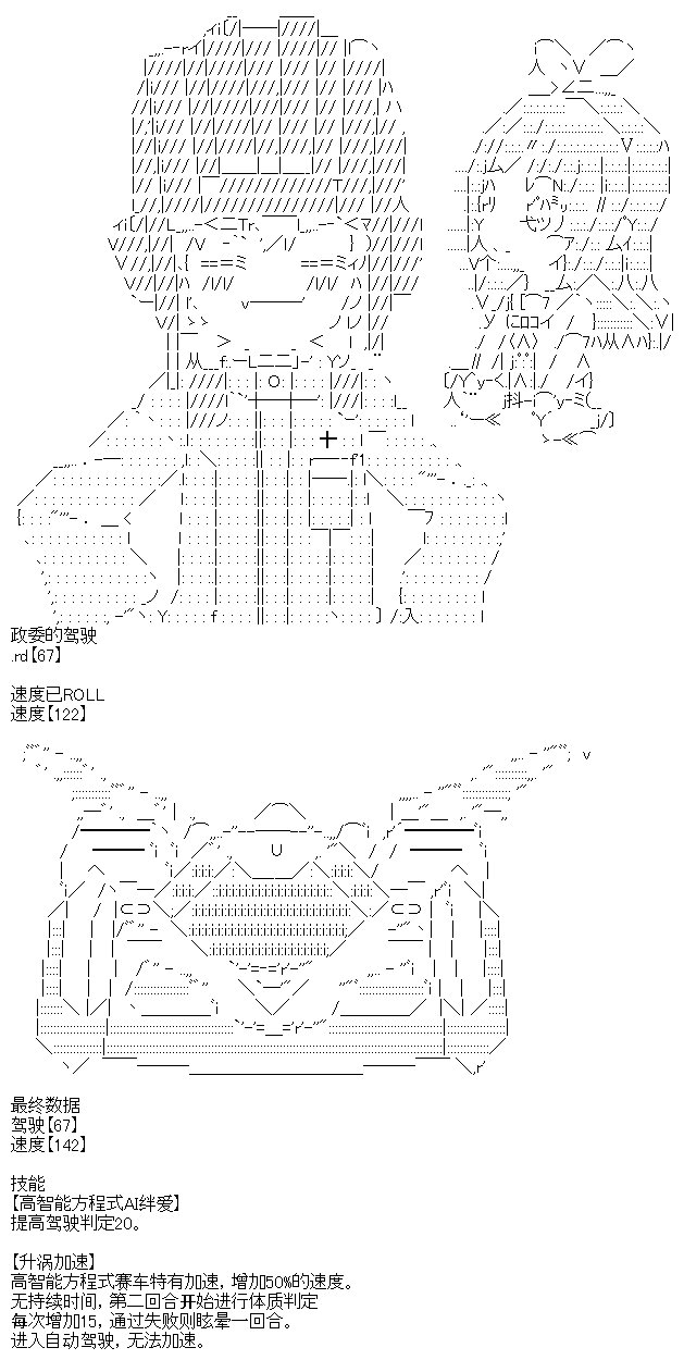 正常出场选手介绍