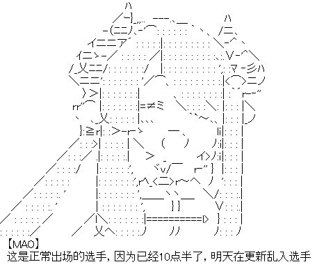 正常出场选手介绍