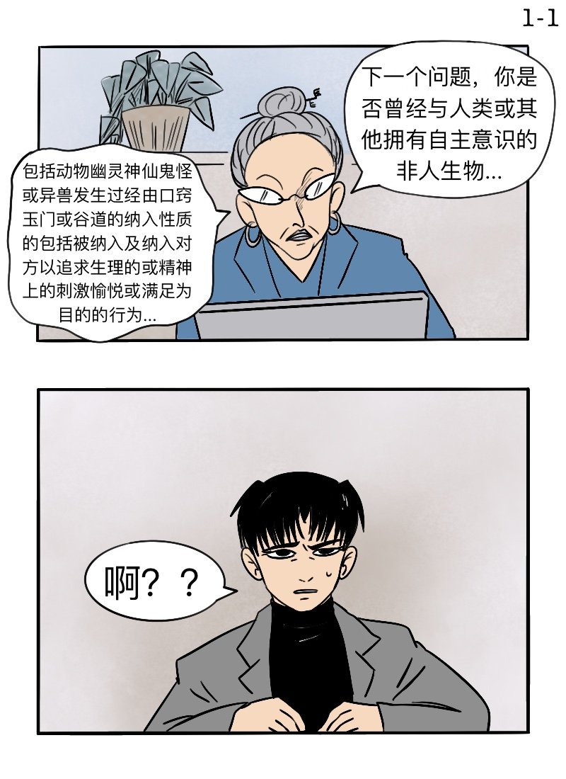 第1话 小秋，来了