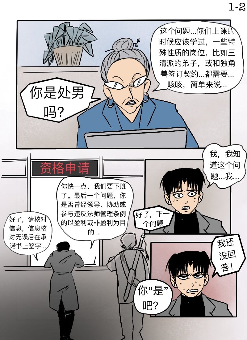 第1话 小秋，来了