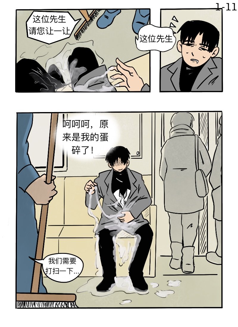 第1话 小秋，来了