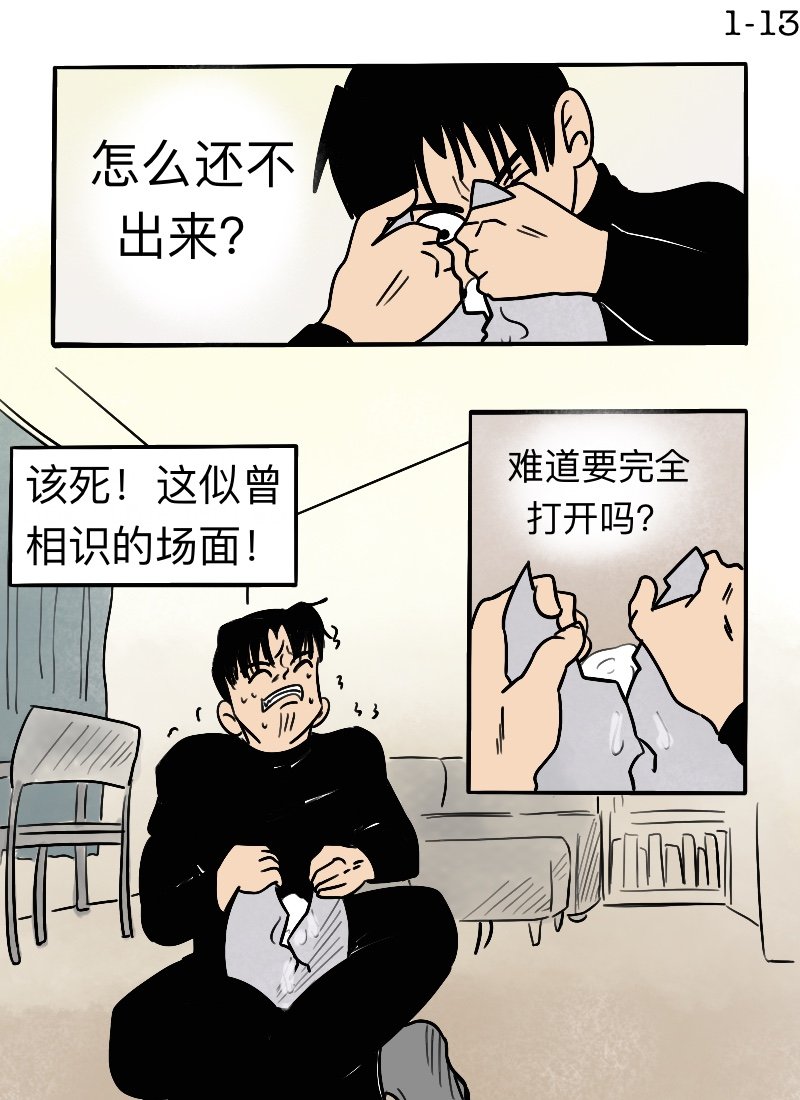 第1话 小秋，来了