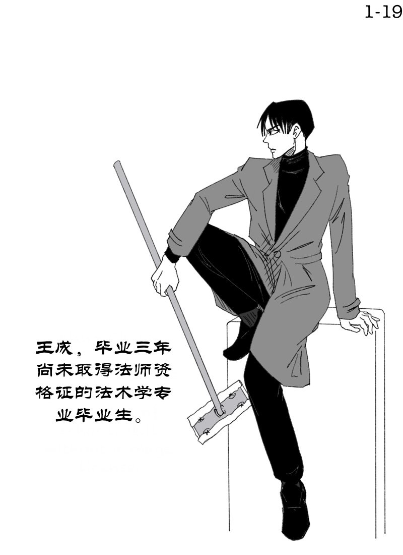第1话 小秋，来了