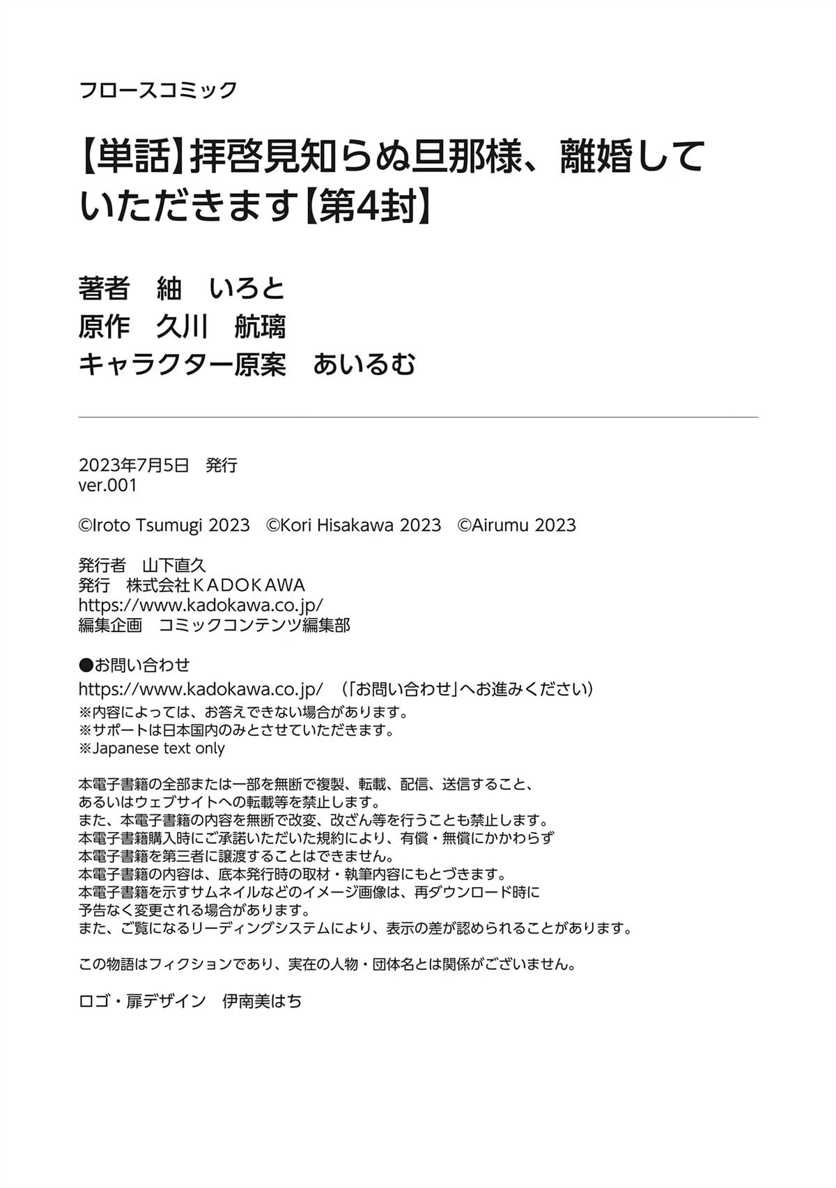 第4话