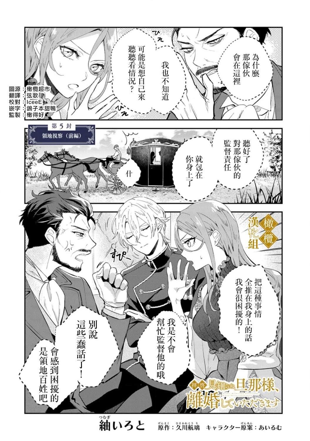 第5话