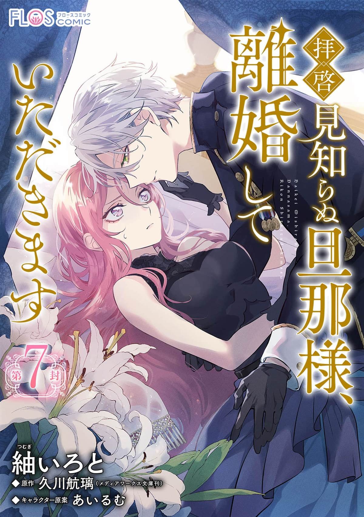 第7话