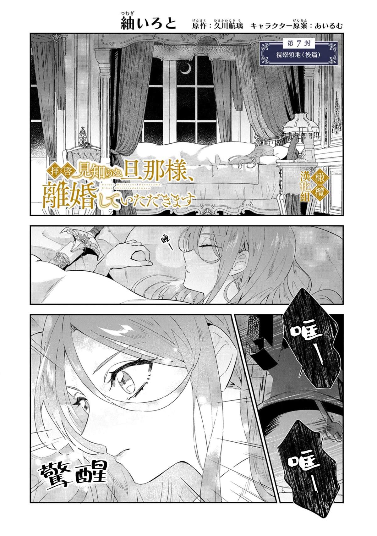 第7话
