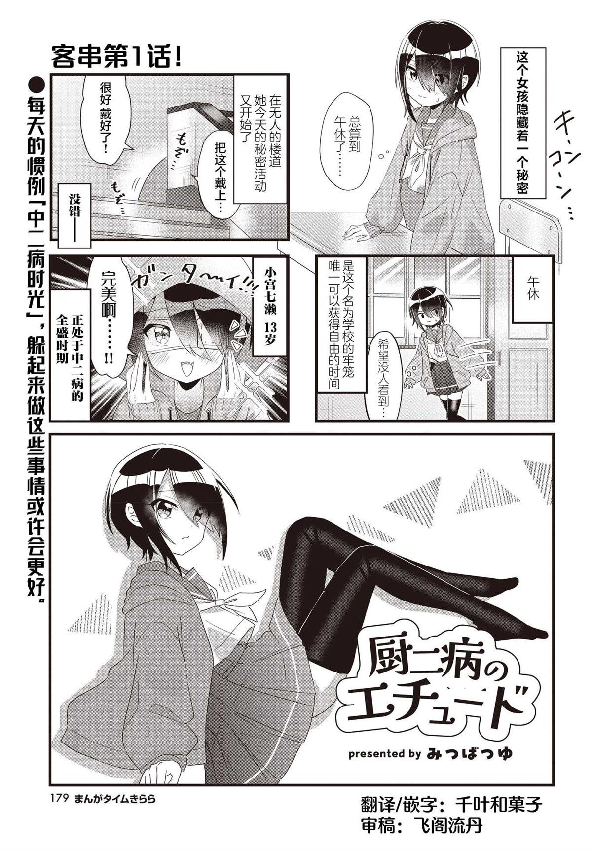 第1话