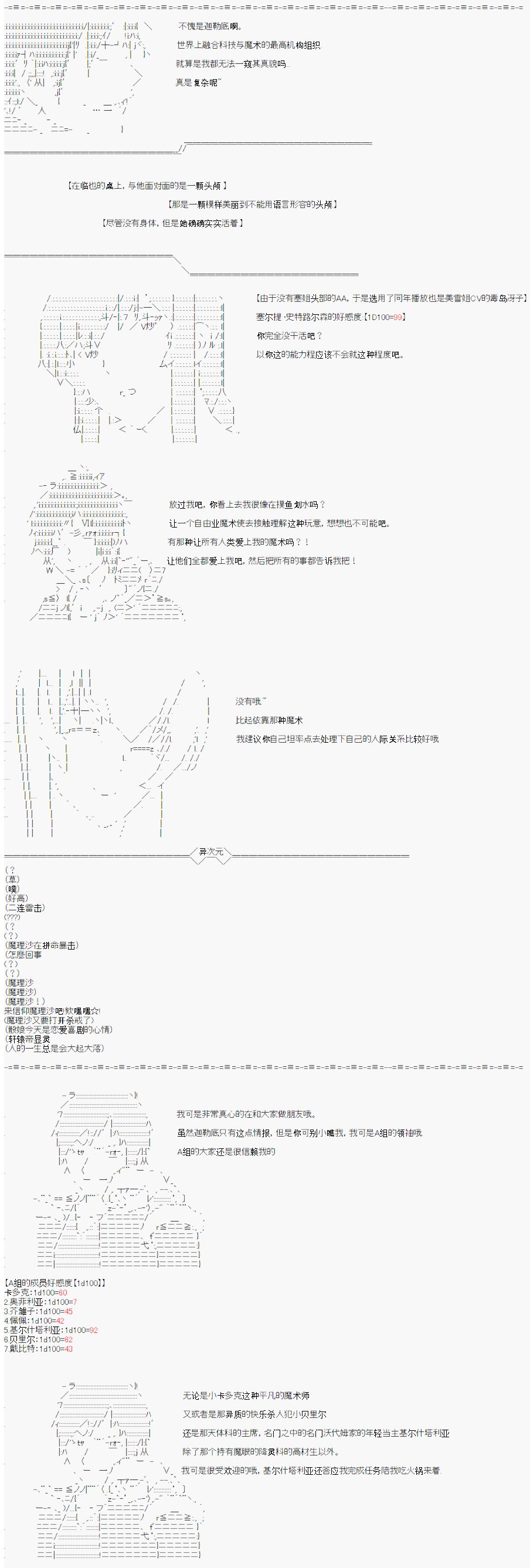 第0话