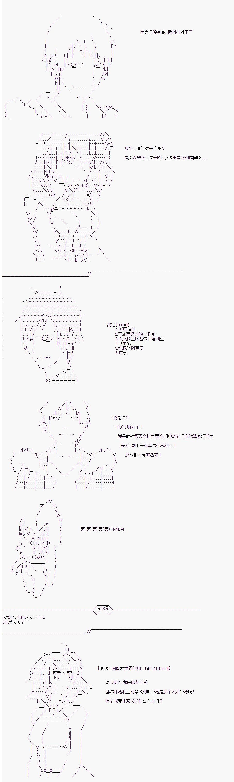 第0话
