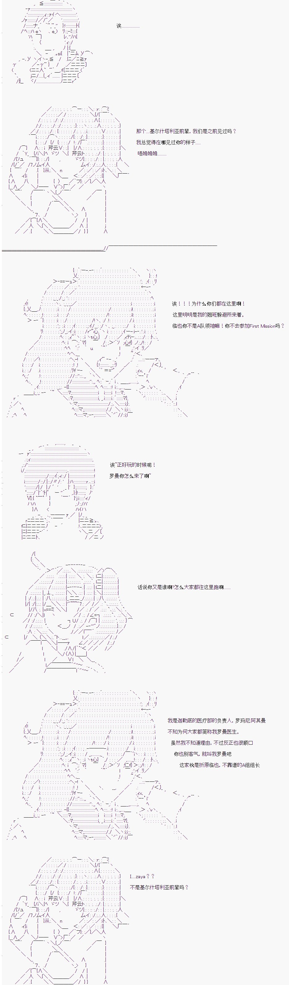 第0话