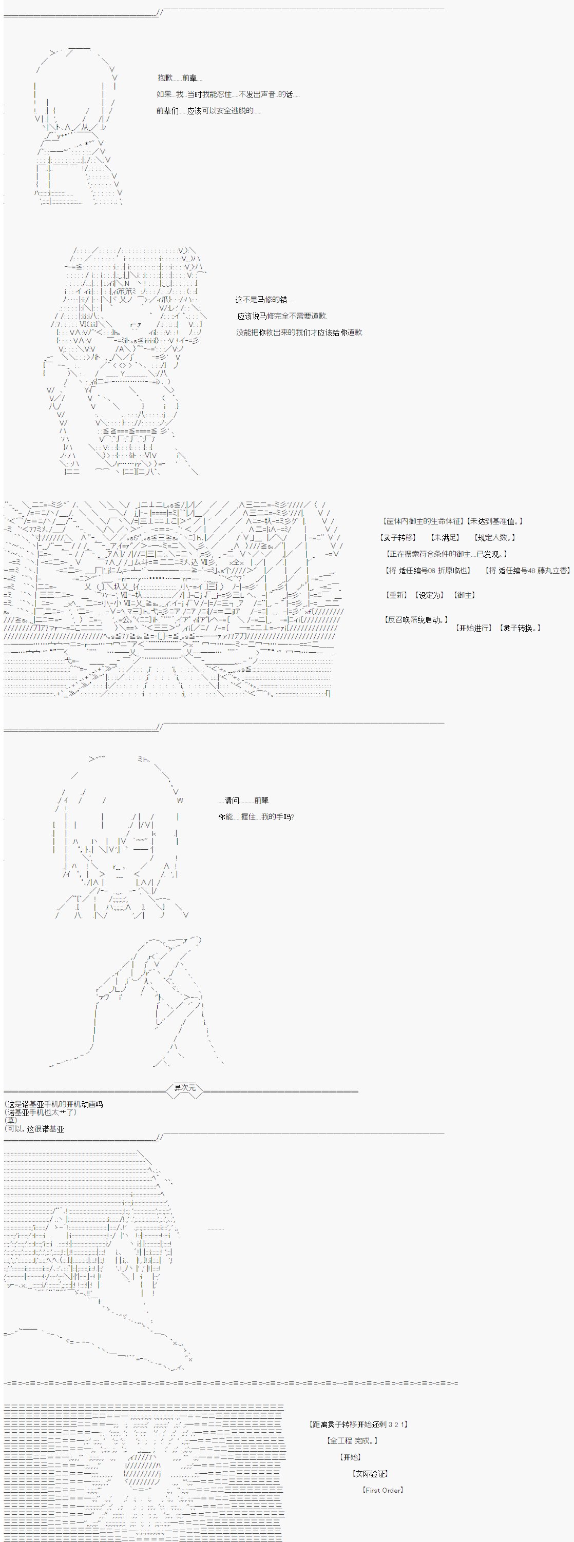 第0话