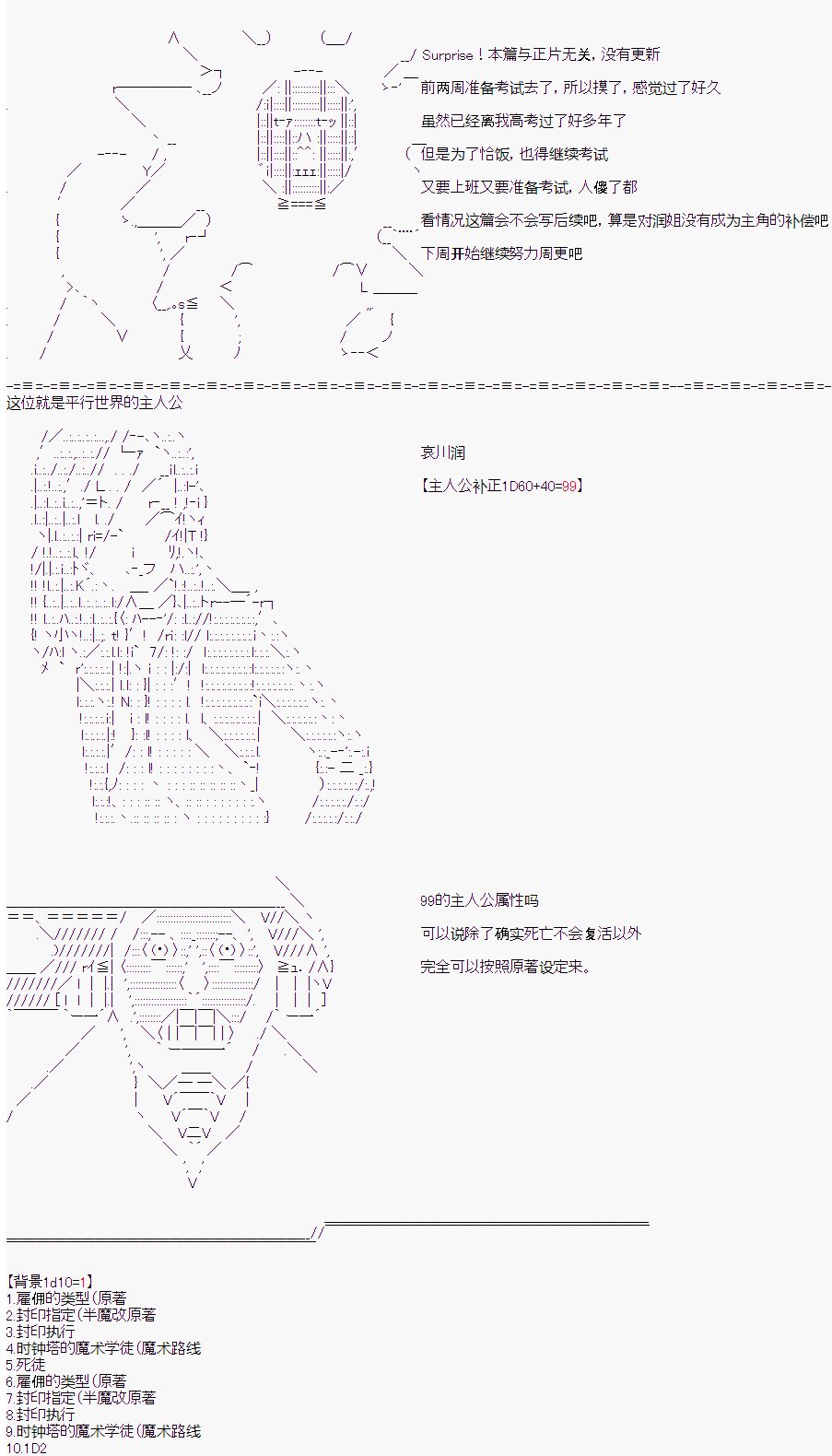 番外捏卡-落选的主角