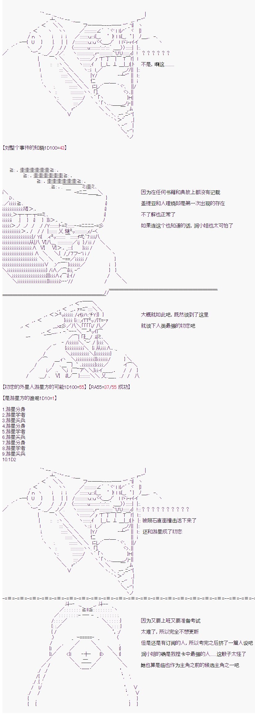 番外捏卡-落选的主角